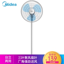 美的(Midea)SAB40A 新品臺地兩用落地扇/電風扇